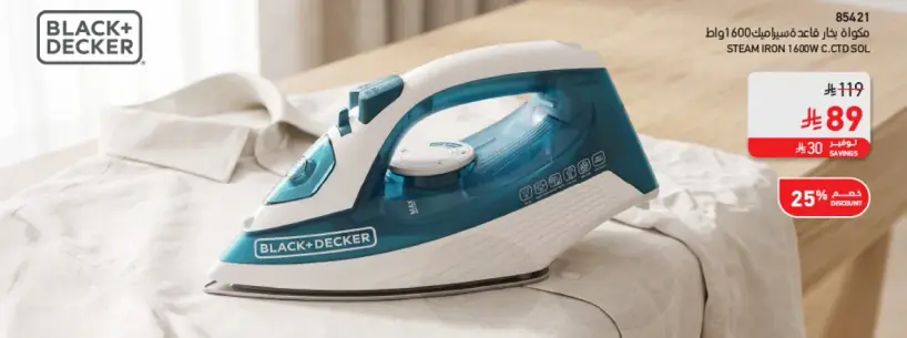 Black+Decker Steam Iron 1800W