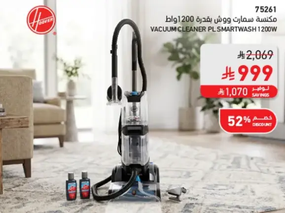 Hoover Smartwash Vacuum Cleaner 1200W