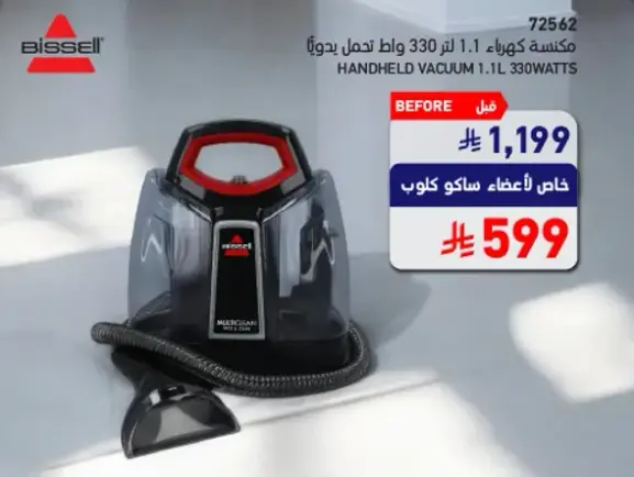 Bissell Handheld Vacuum 1.1L 330W