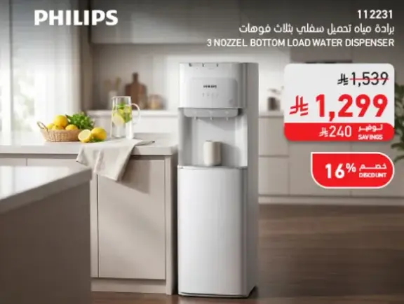 براده مياه تحمل سفلي، 3 فوهات.