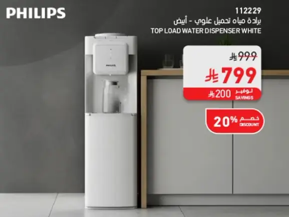 براده مياه تحمل علوي، ابيض.