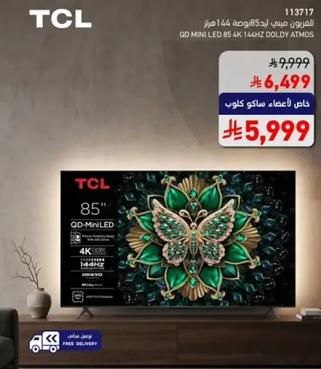 85 inch QD Mini LED 4K 144Hz TV.