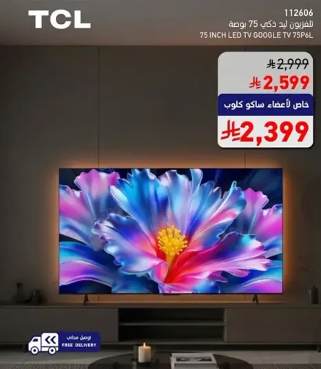 75 inch LED TV Google TV 75P6L.