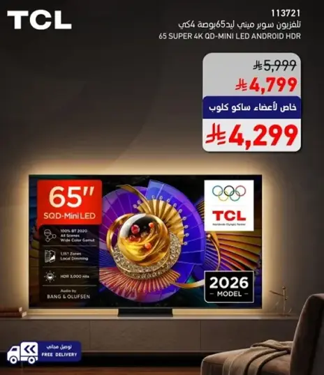 65 inch super 4K QD-Mini LED Android TV.