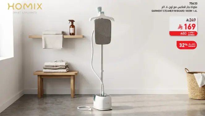 Garment steamer with board 1800W 1.6L.