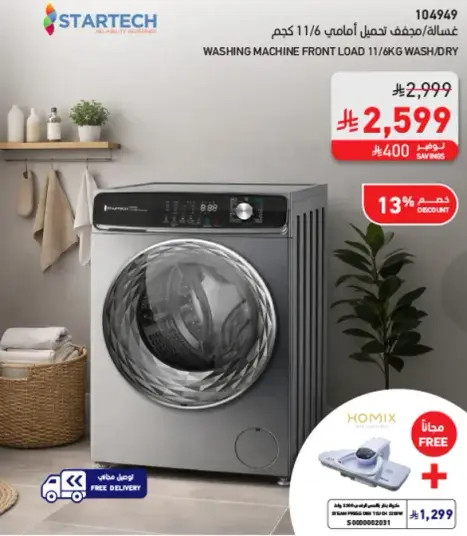 Front load washing machine 11/6 kg.