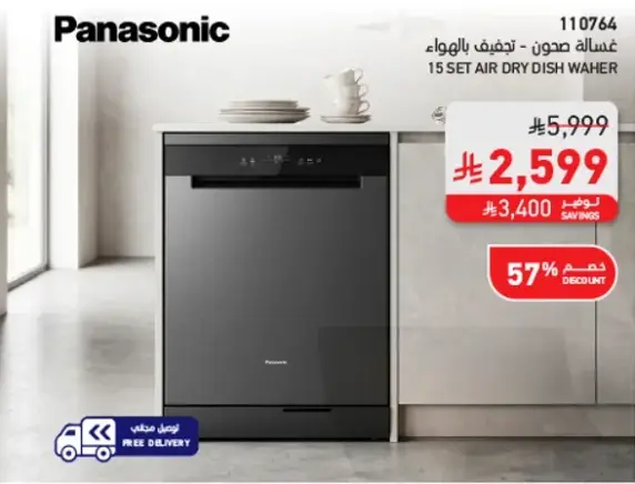 Panasonic 15 set air dry dishwasher.