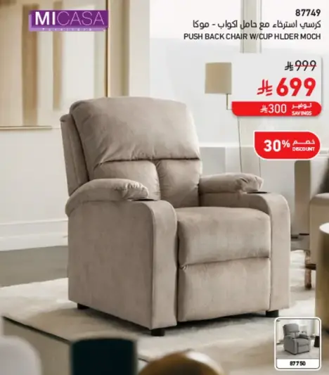 Push back chair with cup holder.