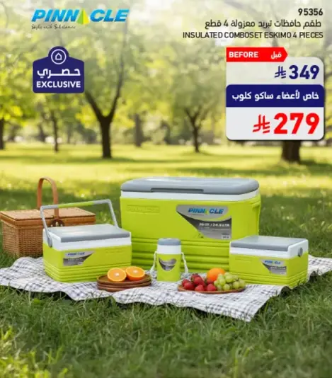 Insulated combo set, 4 pieces.
