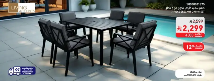 7-piece elegant dining set.