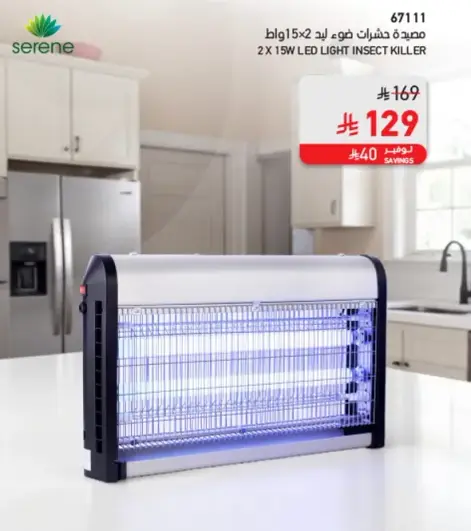 مبيد حشرات ضوء LED 2x15 وات.