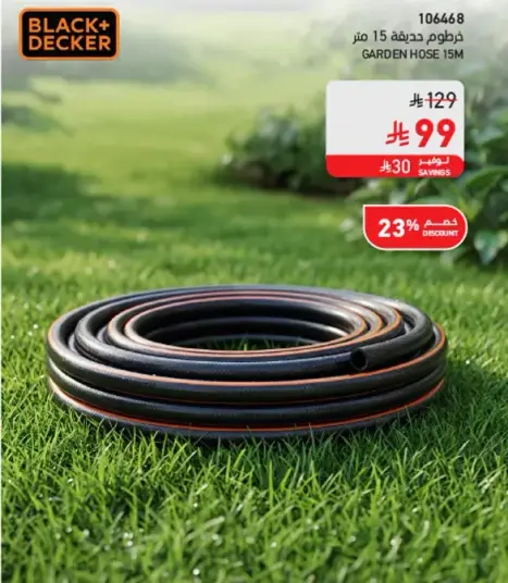 Garden hose, 15m.