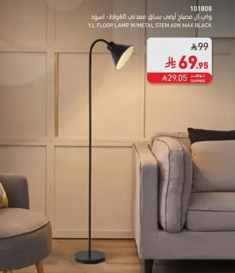 Floor lamp with metal stem, black.