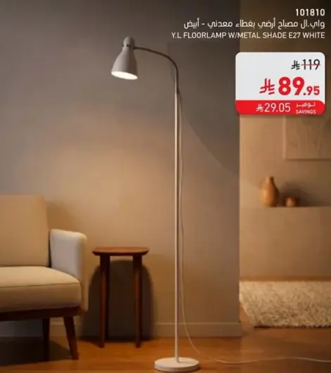 Floor lamp with metal shade, white.