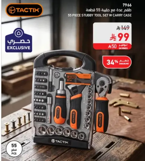 Tactix 55-piece tool set.