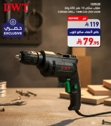 DWT corded drill 450W.