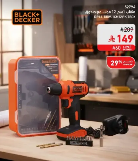 Drill driver 12V kit with accessories.