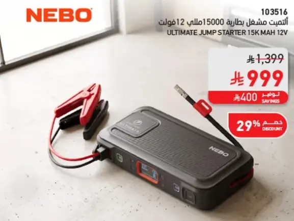Ultimate jump starter 15K mAh 12V.