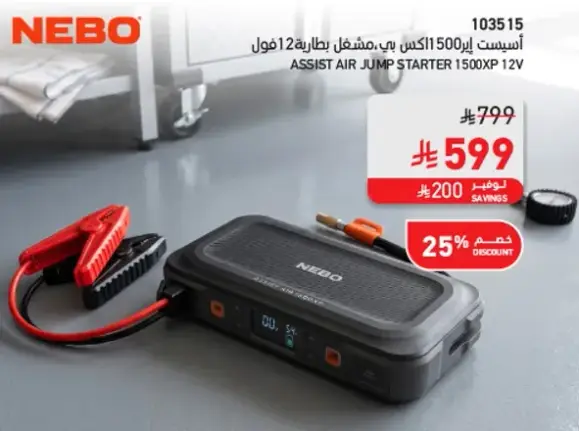 Assist air jump starter 1500XP 12V.