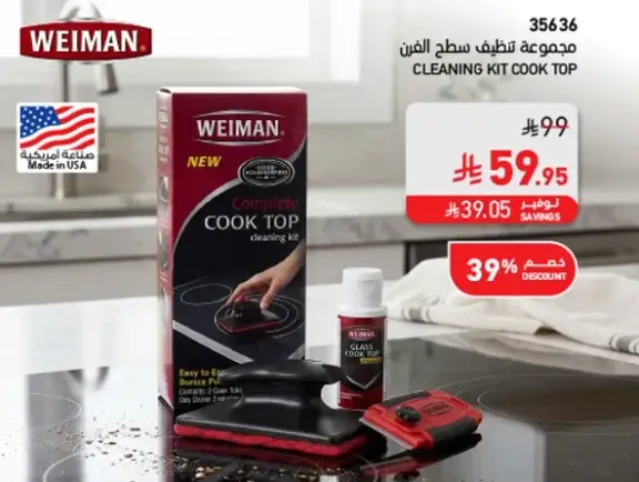 Cleaning kit for cook top.