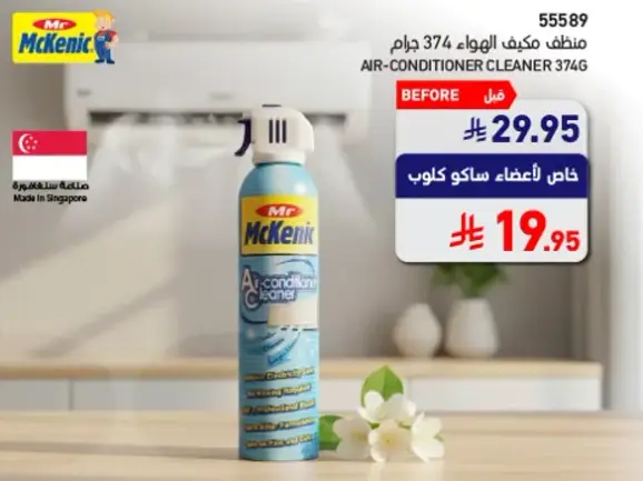 Air-conditioner cleaner 374g.