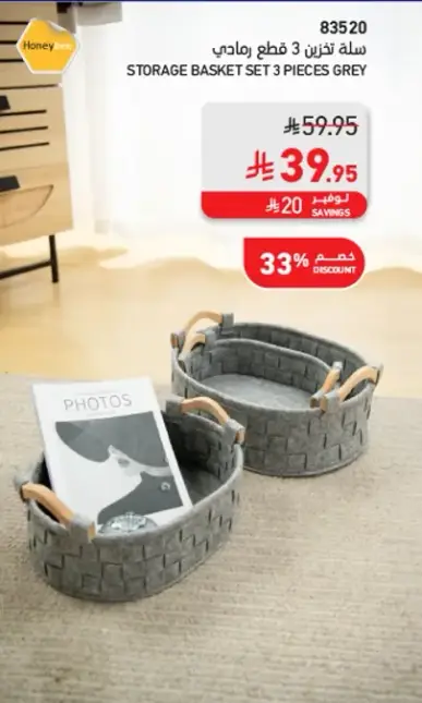 Storage basket set of 3 pieces gray.