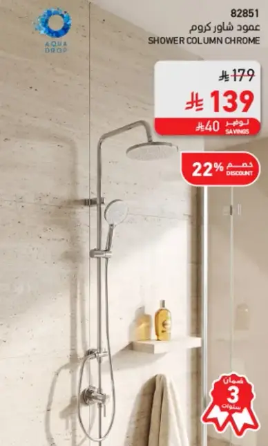 Shower column chrome with adjustable features.