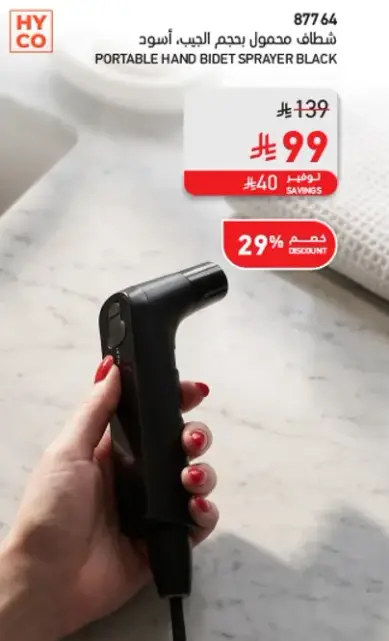 Portable hand bidet sprayer black.