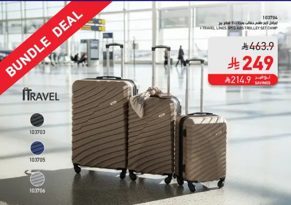 طقم عربات ABS 3 قطع من i-Travel.