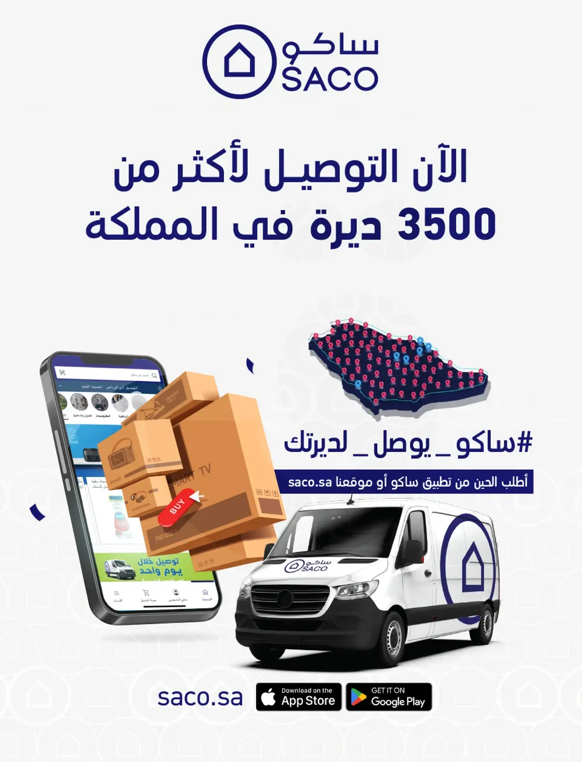 عروض العودة الي المدارس - صفحة 83
