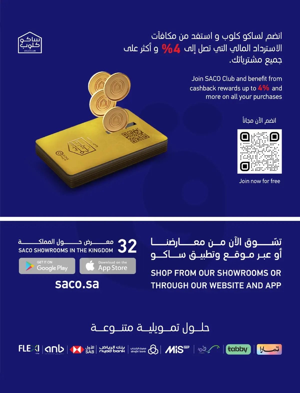 عروض العودة الي المدارس - صفحة 91