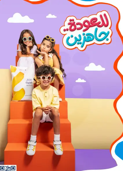 Kids Summer Collection.