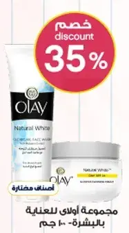 Olay Natural White Skincare Set, 100 gm.