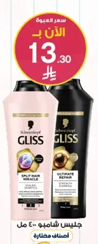 Schwarzkopf Gliss Shampoo, 400 ml, Split Hair Miracle & Ultimate Repair.