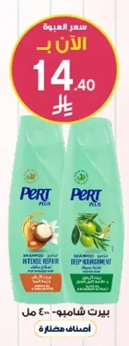 Pert Plus Shampoo Set
