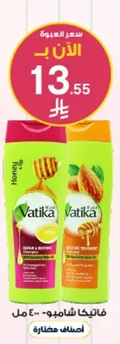 Vatika Shampoo with Honey and Almond