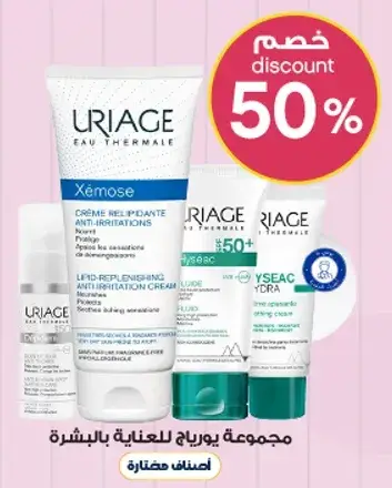 Uriage Skincare Set, 50% off.