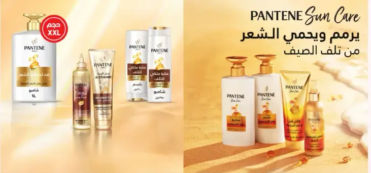 Pantene Sun Care Hair Care Set
