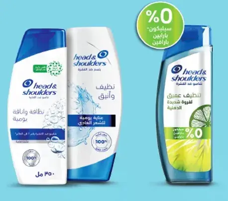 Head & Shoulders Deep Clean Shampoo