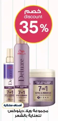 Wella Deluxe 7-in-1 Hair Care Set