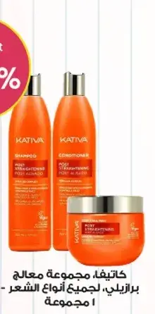 Kativa Hair Treatment Shampoo - 1 set