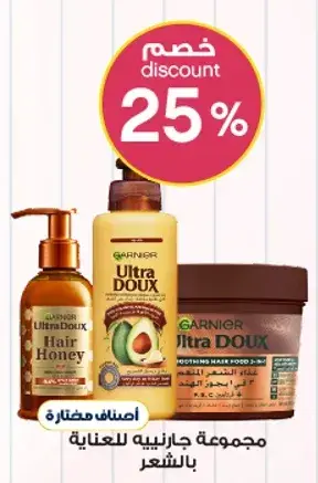 Garnier Ultra Doux hair care set