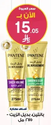 Pantene oil replacement, 275 ml