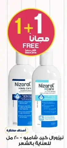 Nizoral shampoo, 60 ml, buy 1 get 1 free