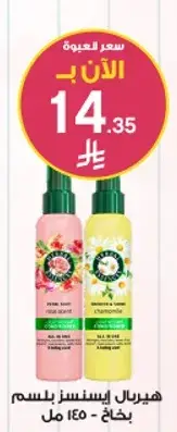 Hair mist, 150 ml