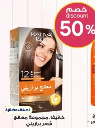 KATIVA Brazilian treatment, 12 weeks
