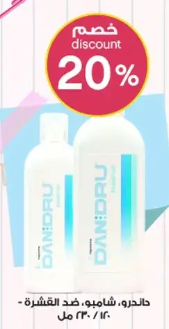 DANIDRU shampoo - anti-dandruff, 320 ml