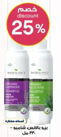 Organic Lavender Shampoo - 330 ml