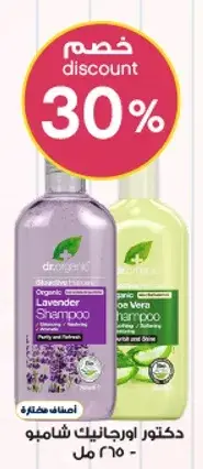 Organic Lavender Shampoo - 750 ml