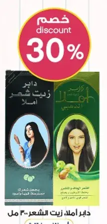Amala Hair Oil